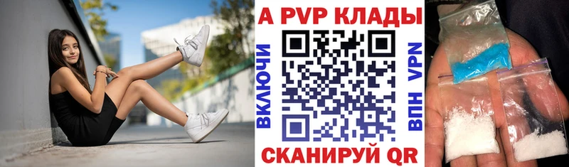 Альфа ПВП Crystall  кракен tor  Лысьва  магазин продажи наркотиков 
