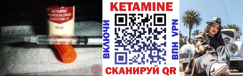 Кетамин VHQ Лысьва