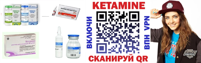 Кетамин VHQ Лысьва