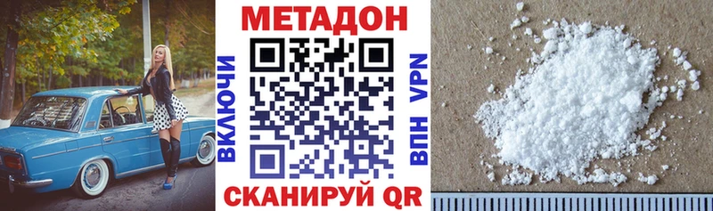 МЕТАДОН methadone  даркнет сайт  Лысьва 